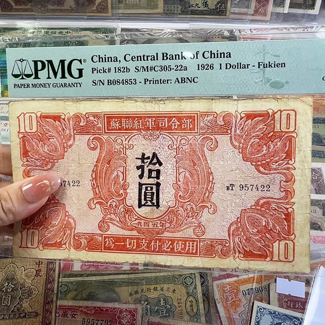 退市老纸币品相如图