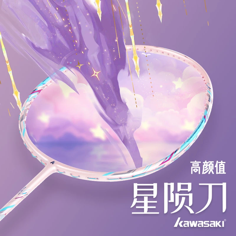 星陨刀 kawasaki川崎全碳素羽毛球拍女生超轻5U官方正品专业单拍