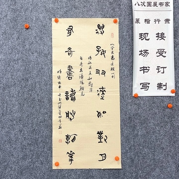 书法回金华老师得好友77×32
