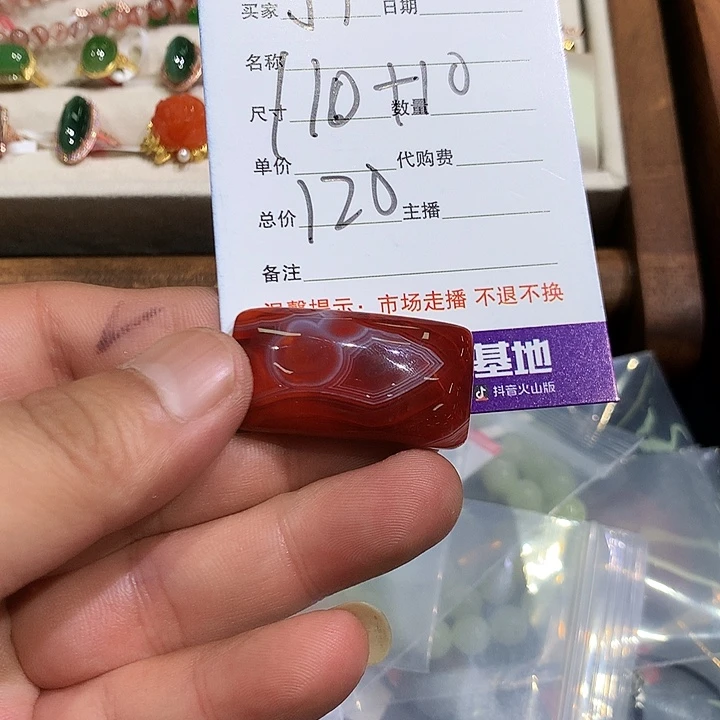 J***T未镶嵌戒指和田玉