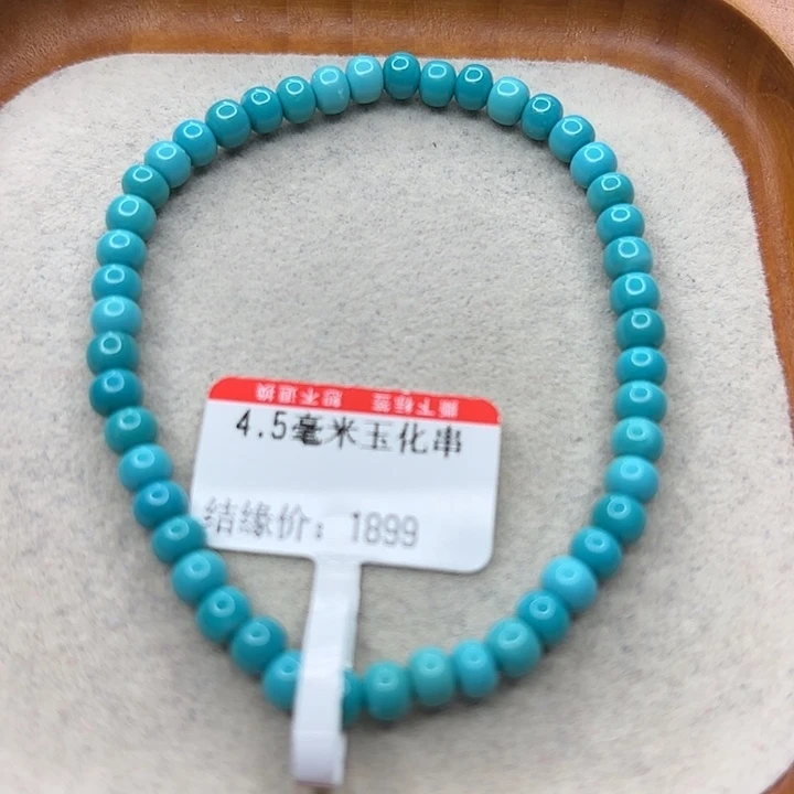 未镶嵌绿松石手串