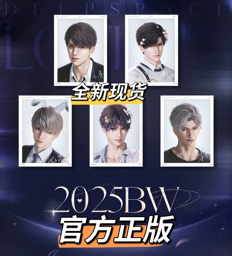 【官方正版】恋与深空2025年bw祁煜沈星回秦彻黎深夏以昼相卡