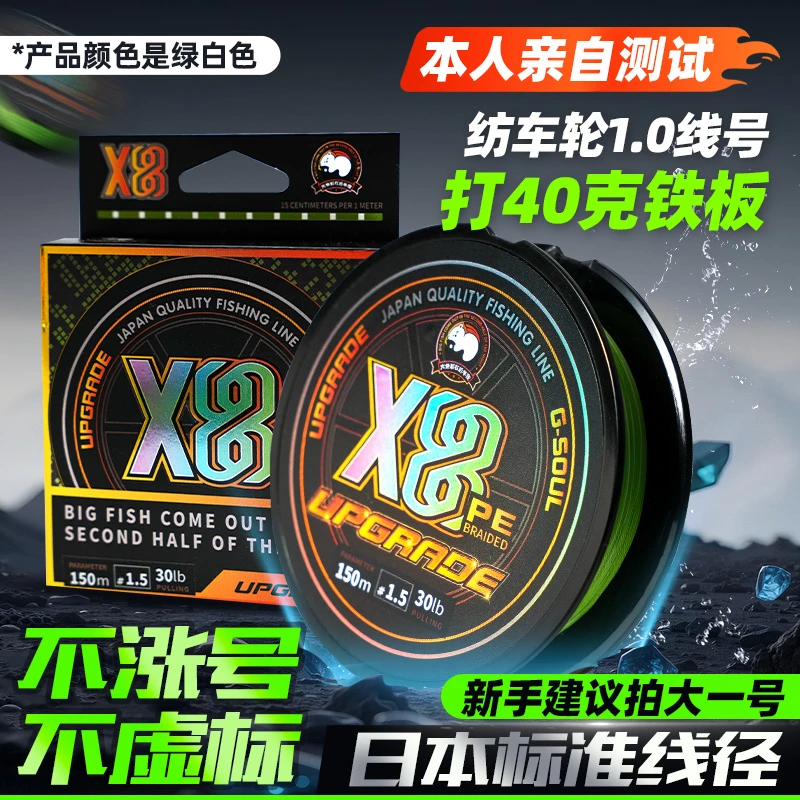 大鱼都在后半夜路亚祥哥推荐原丝PE线超顺滑远投专用鱼线