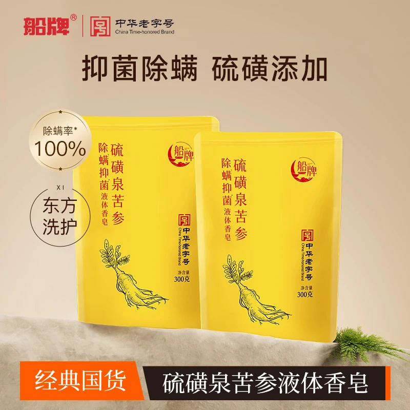 船牌硫磺液体皂300ml沐浴液深层抑菌除螨净肤家用装