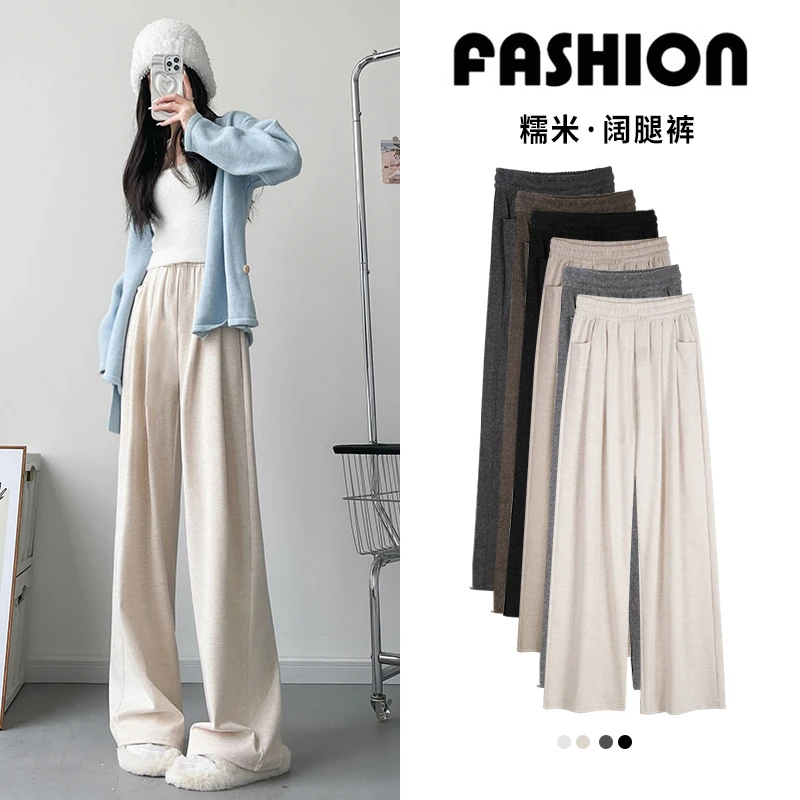 柔软糯米裤2025年秋季新款高腰垂感宽松直筒窄版休闲显瘦的阔腿裤