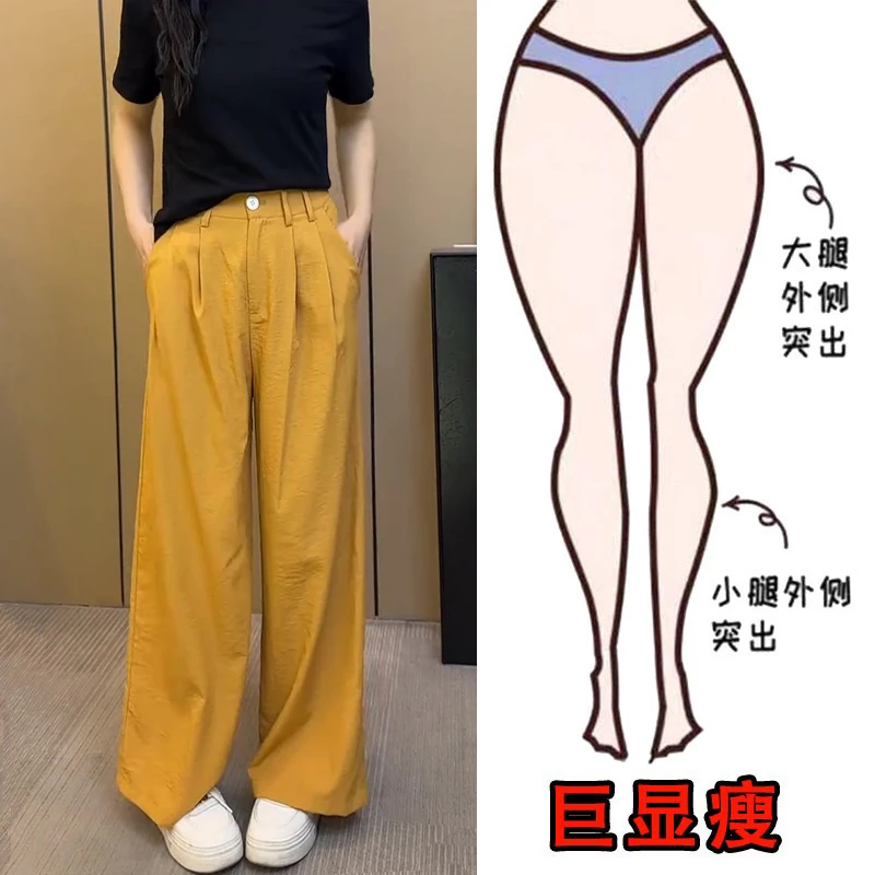 2025夏季薄款大码女装宽松直筒拖地休闲裤梨形身材显瘦高腰阔腿裤
