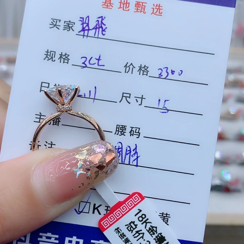 【闪购商品】合成碳硅石（莫桑石）戒指/指环18K金镶嵌