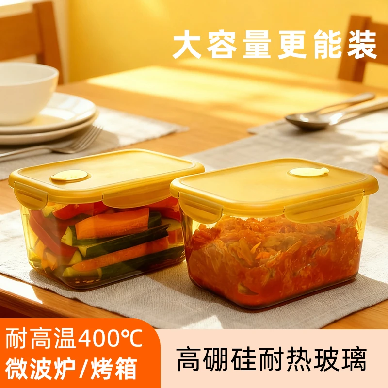 [工厂直营]加大加高笑脸款保鲜盒琥珀色高硼硅耐热玻璃