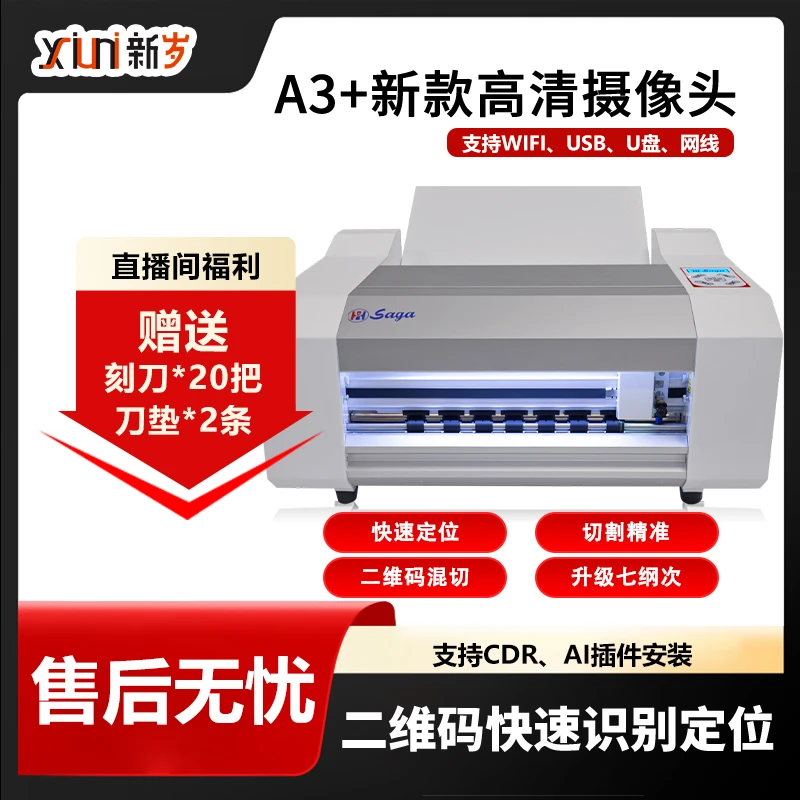 全自动进纸不干胶模切机多模快速识别图文打印印刷