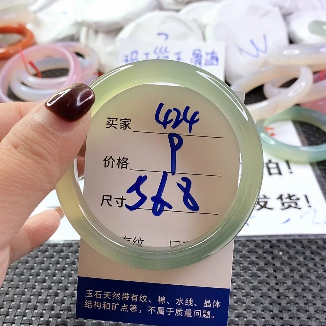 手镯玛瑙/玉髓未镶嵌424