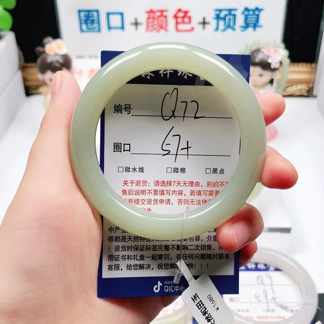 未镶嵌手镯和田玉