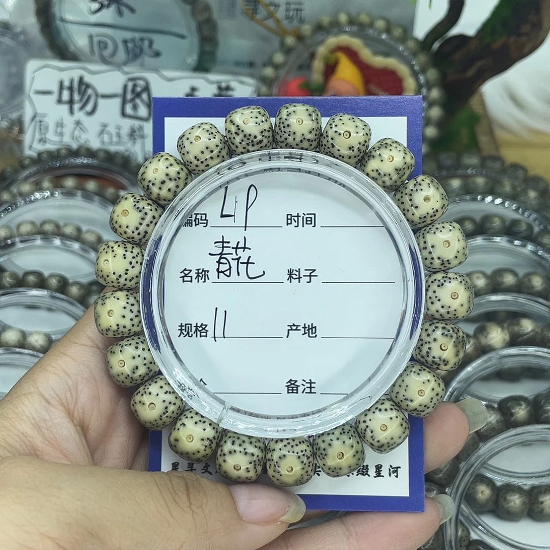 吊坠星月菩提L19青花11