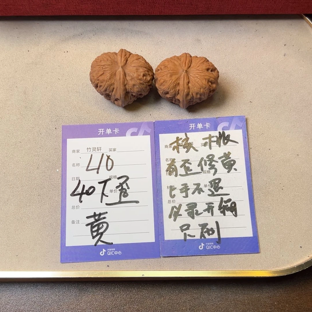 核桃把件核桃元宝