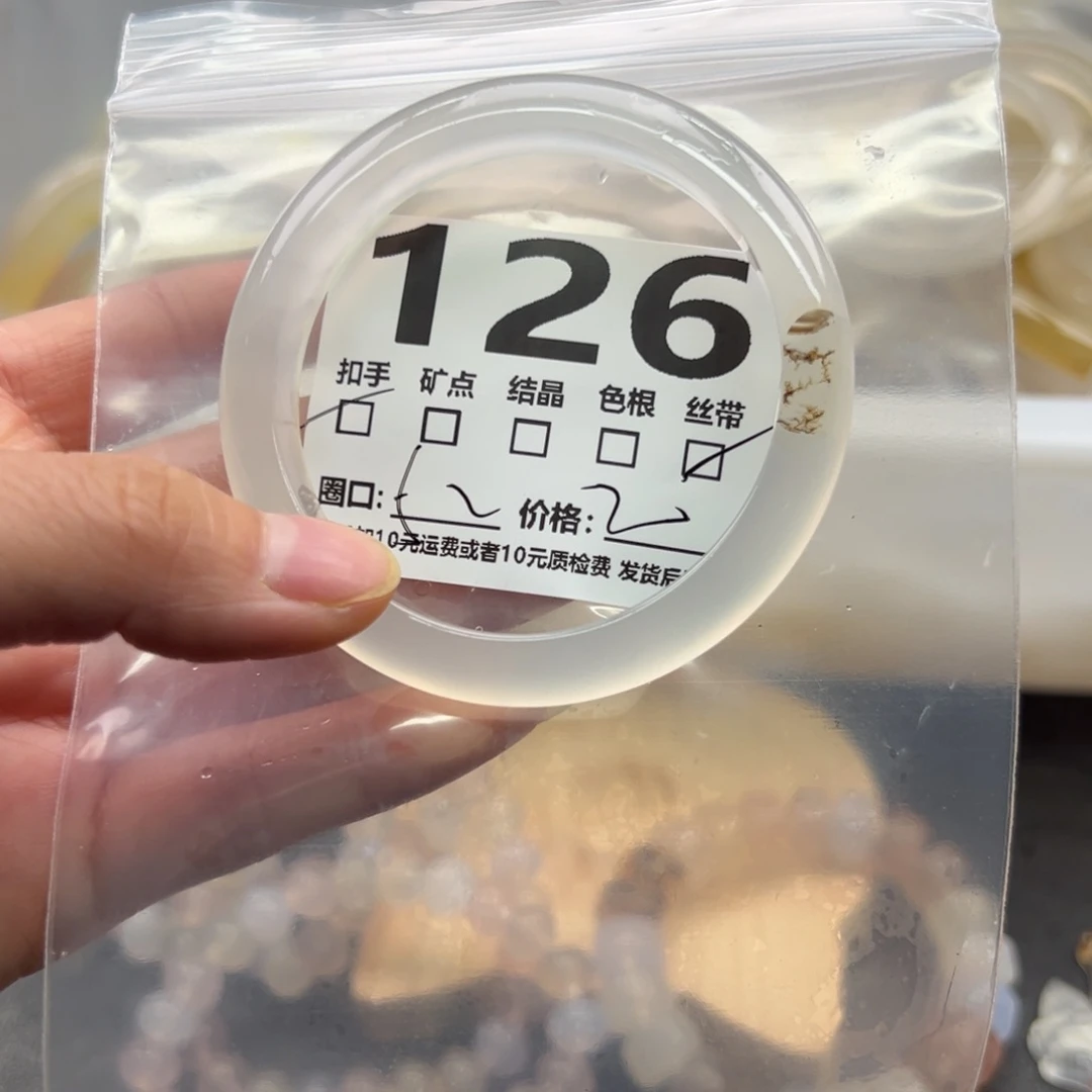玛瑙/玉髓未镶嵌手镯126