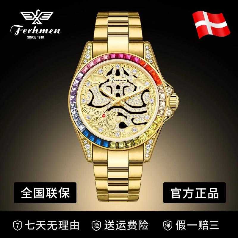 彩虹迪龙虎迪高奢版男士机械表F8030