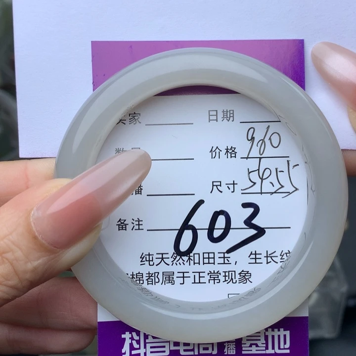 未镶嵌手镯和田玉