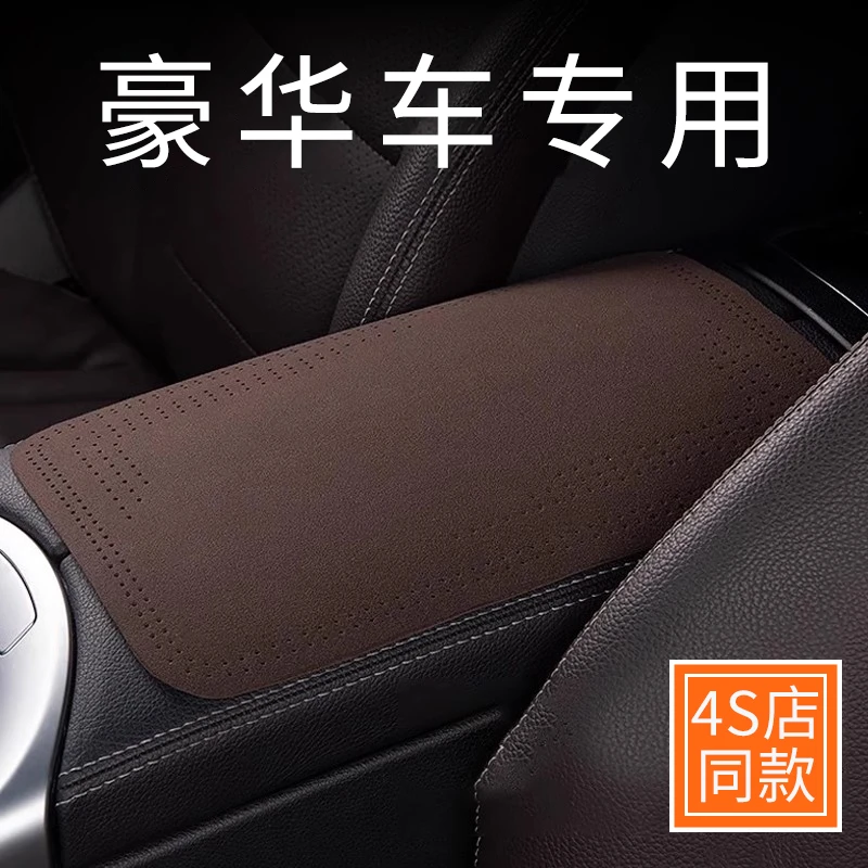 奔驰G级G350G500G63汽车内扶手箱垫保护套车载中央高级多功能肘托