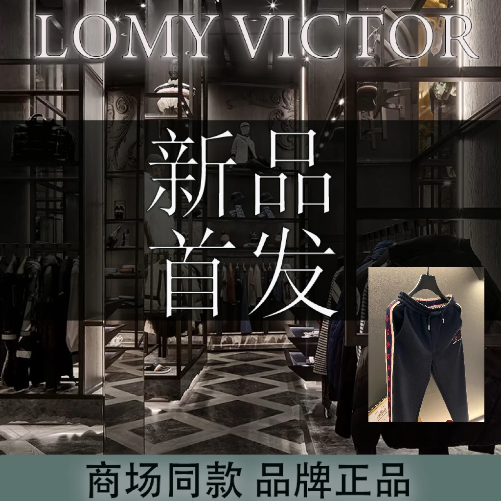 LOMY VICTORLOMY VICTOR欧洲站顶奢宽松松紧腰休闲长裤NZN3058