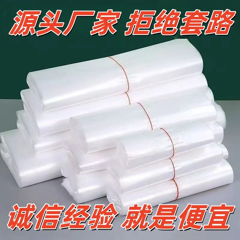 白色食品级塑料袋批发一次性透明手提背心包装袋子外卖打包方便袋