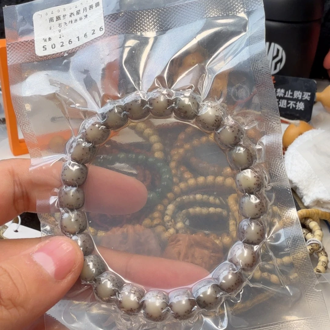 笼***雀手串星月菩提糯冰侧留白9.5+