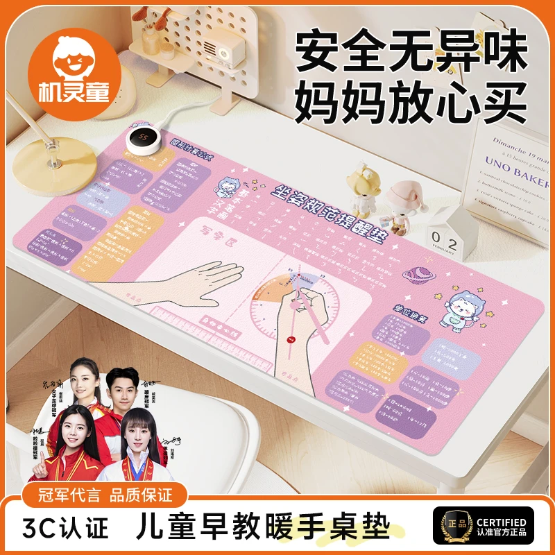儿童超大加热桌垫写作业暖手书桌垫防水学习暖桌垫正姿表提醒桌垫