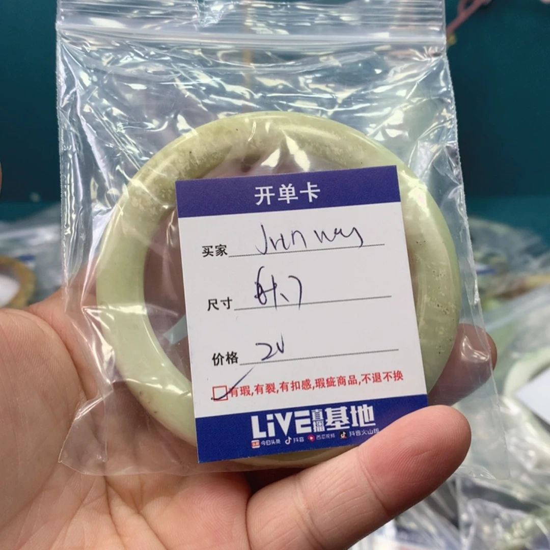 蛇纹石玉手镯未镶嵌J****g