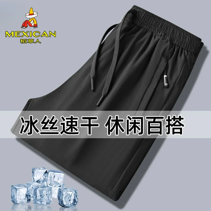 稻草人【冰丝/速干/透气】夏季薄款裤子男女同款运动潮流百搭休闲裤