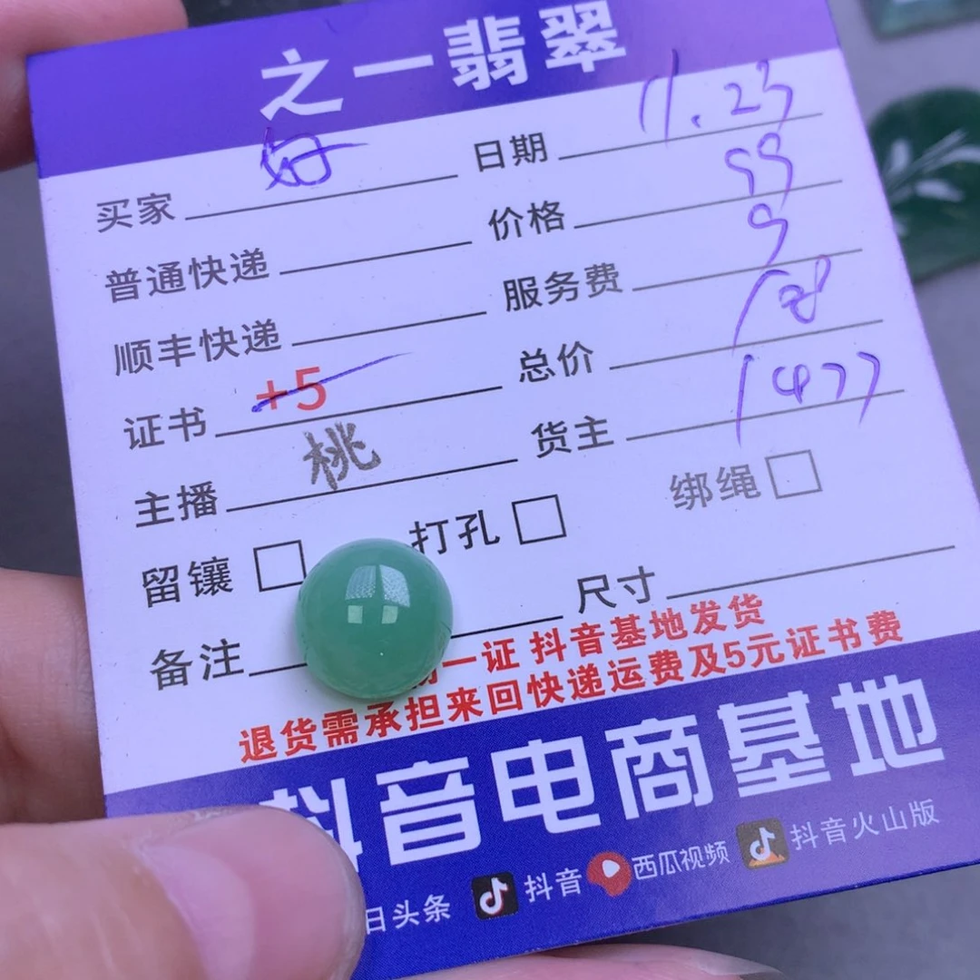 颈饰未镶嵌翡翠好**～