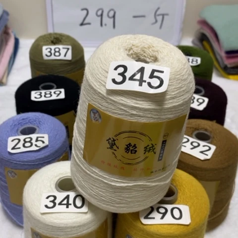 貂毛345345米白一斤