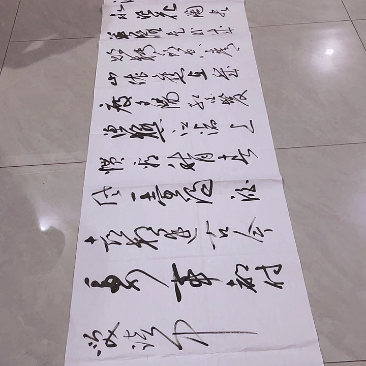 书法尤老师书法作品临江仙