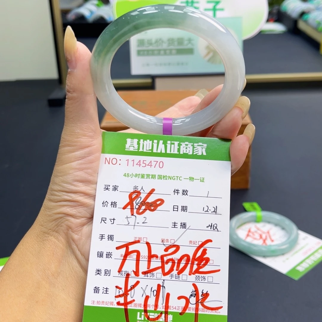 未镶嵌手镯（圆镯）翡翠多人