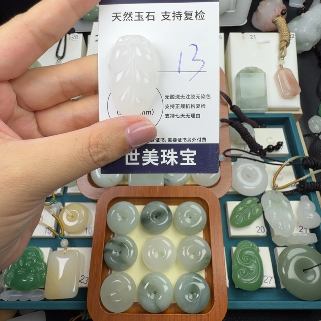 石英岩玉未镶嵌颈饰吊坠
