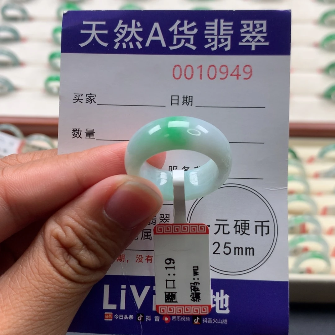 未镶嵌戒圈翡翠19圈口