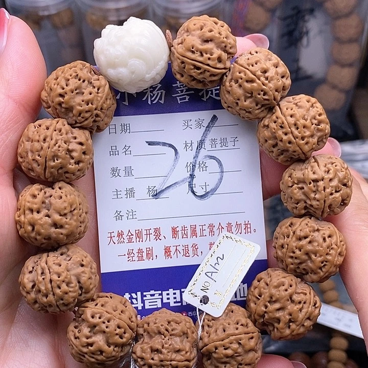 金刚菩提手串22双龙