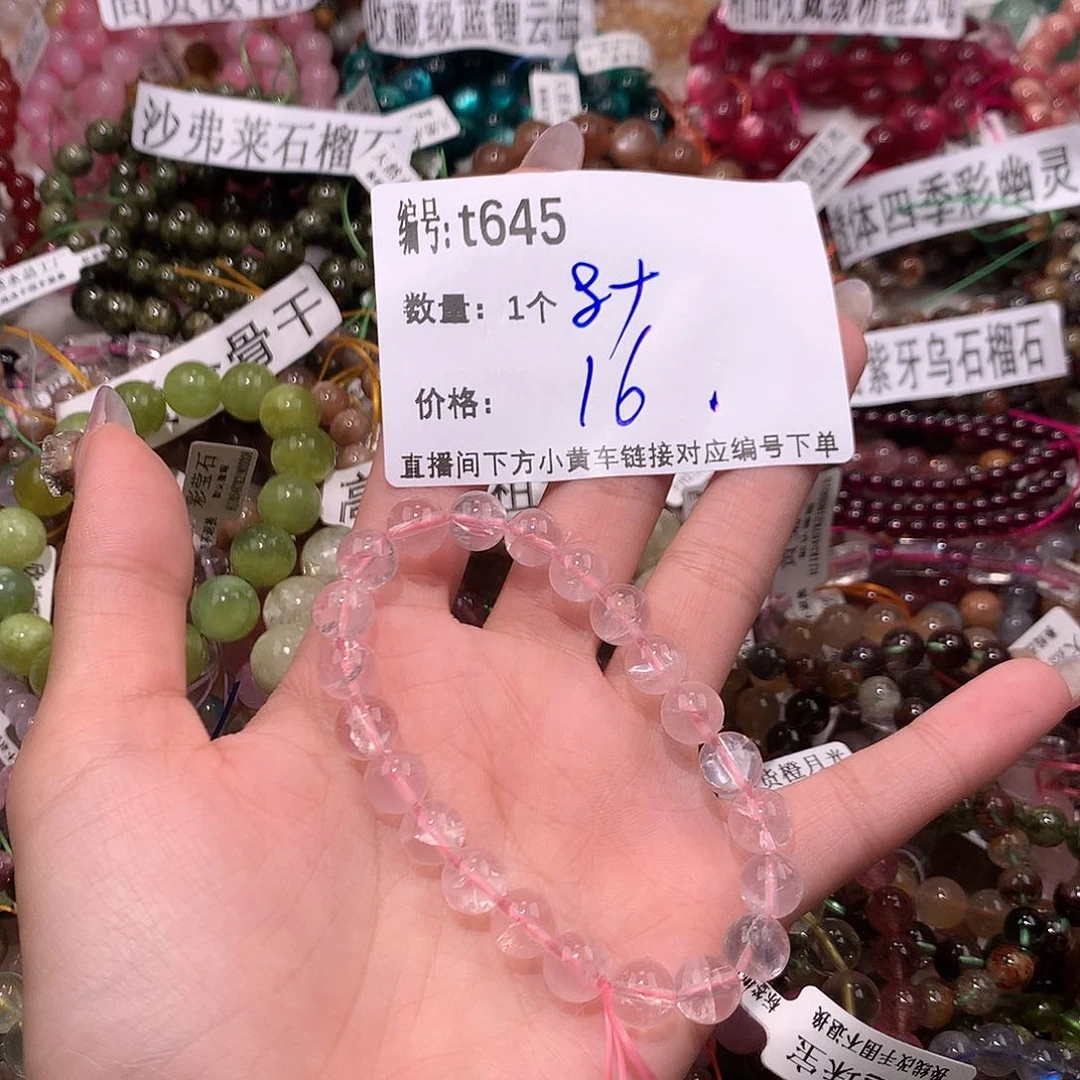 水晶手串未镶嵌645¥@……