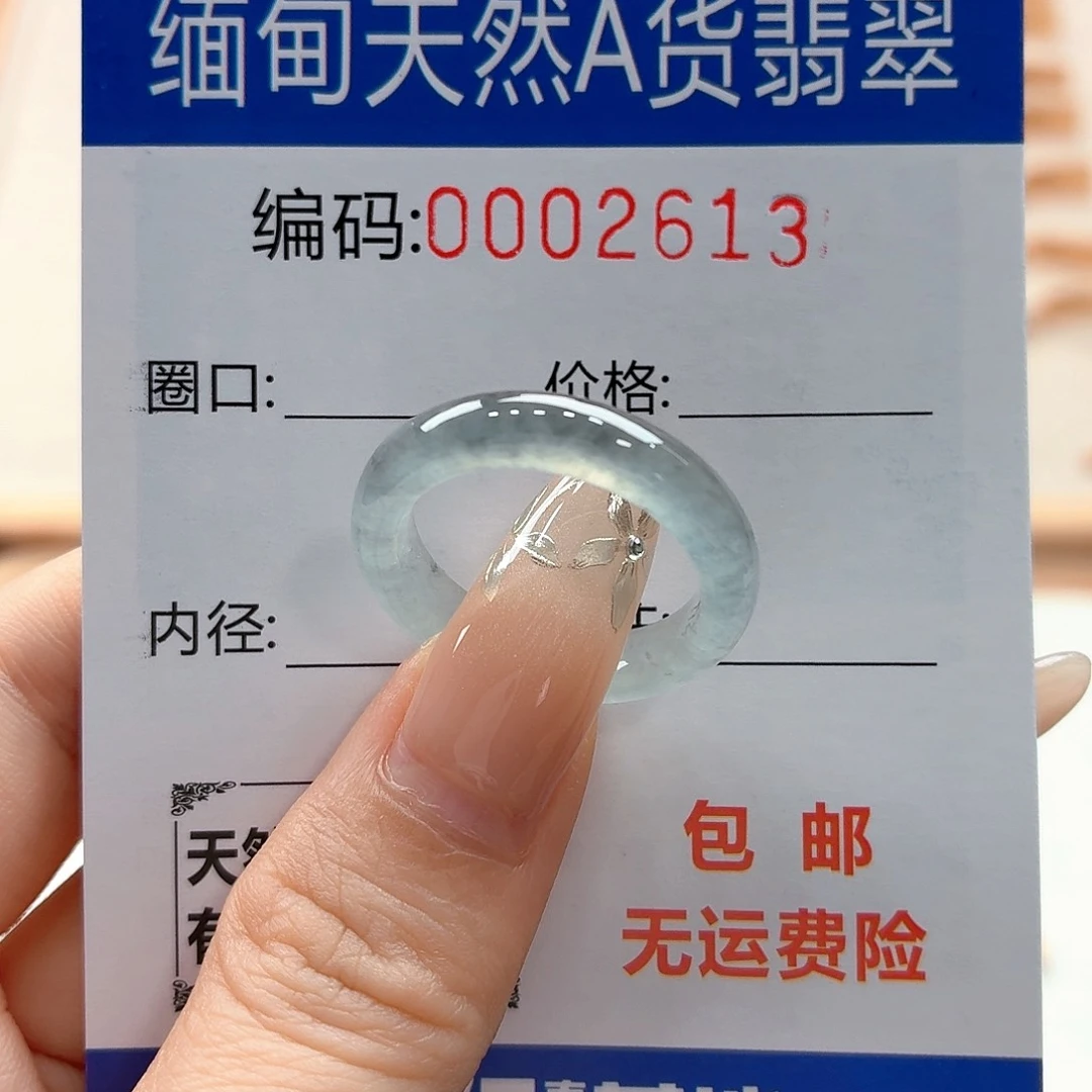 翡翠戒指未镶嵌捏****）天然缅甸翡翠A货圈口17