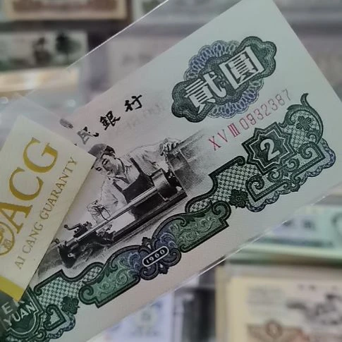 贰园车工全新直版原票无4