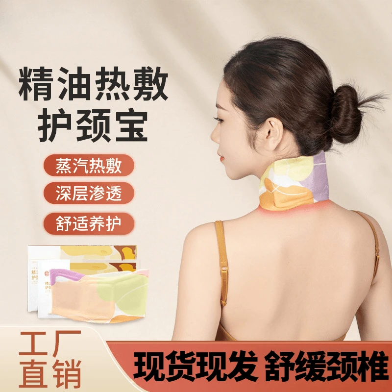 【20片装】草本艾灸颈椎热敷包蒸汽自发热舒缓颈椎贴脖子热敷暖