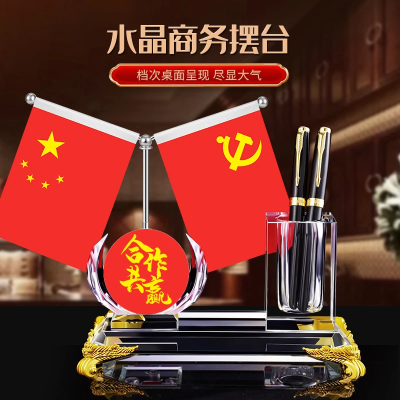 中式摆件老板领导董事长办公桌摆台国旗红旗印字设计高端大气桌旗