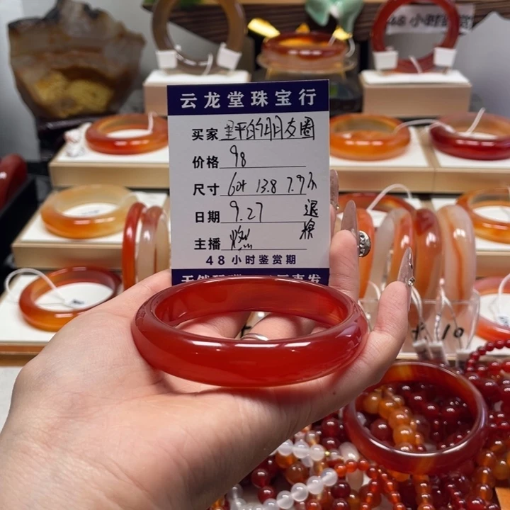 玛瑙/玉髓未镶嵌手镯