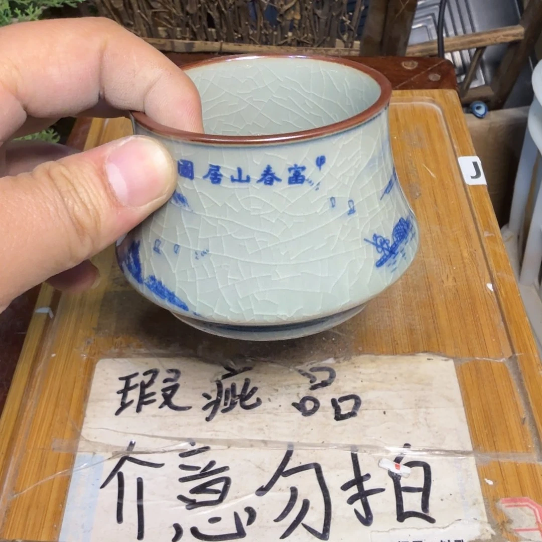 微瑕疵介意勿拍陶瓷器皿J990