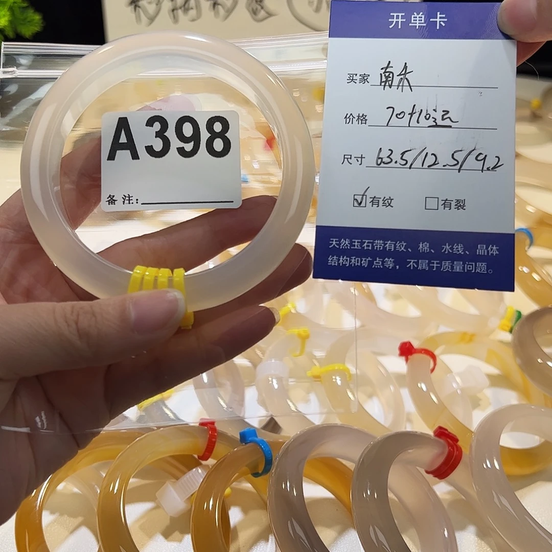 南****玛瑙/玉髓未镶嵌手镯