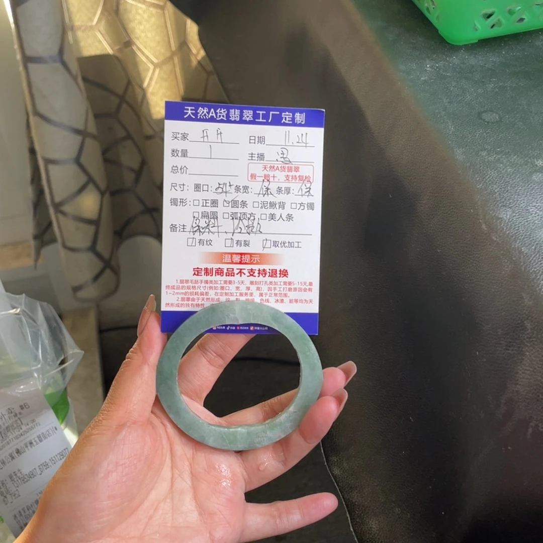 【闪购商品】未镶嵌手镯定制翡翠^***^