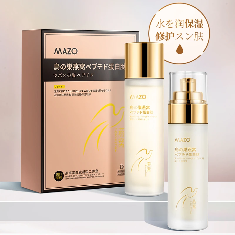 MAZO燕窝蛋白肽凝润二件套