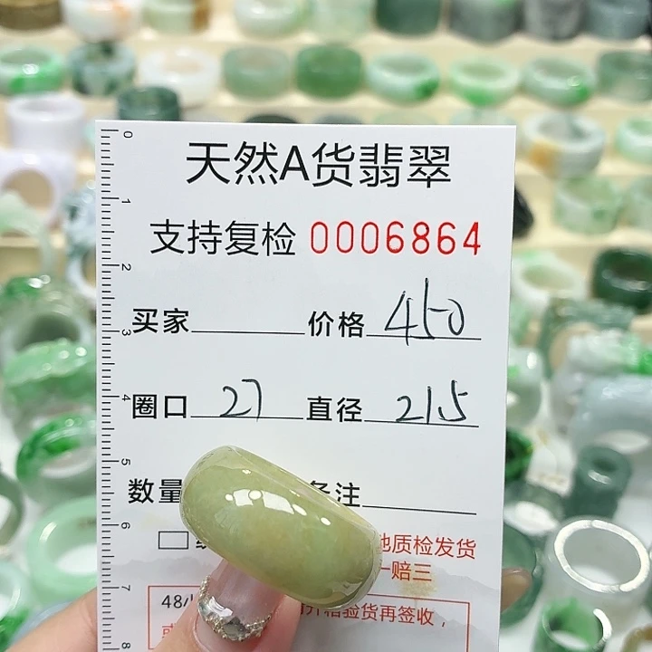 翡翠未镶嵌戒指戒指