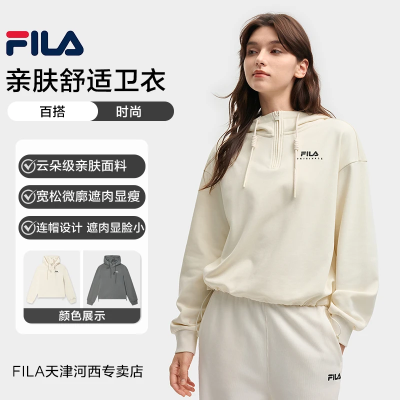 Fila/斐乐女装春季新款亲肤舒适宽松遮肉显瘦连帽卫衣F11W539201F