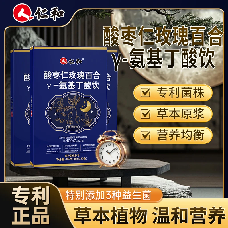 仁和酸枣仁玫瑰百合舒睡饮 | 茯苓大枣桑椹百合栀子草本提取宠粉