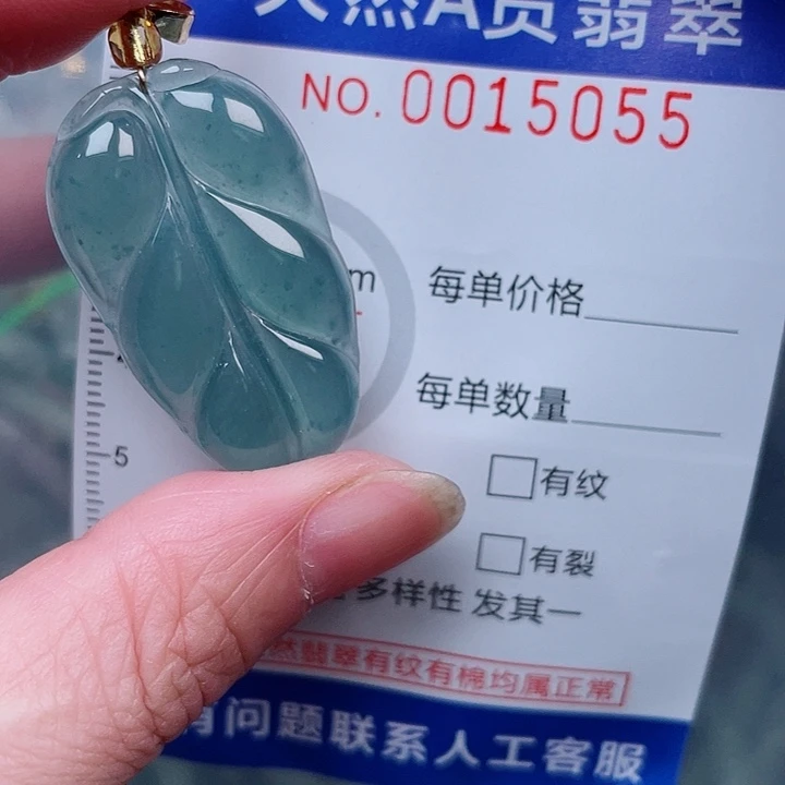 翡翠未镶嵌吊坠(赠链)