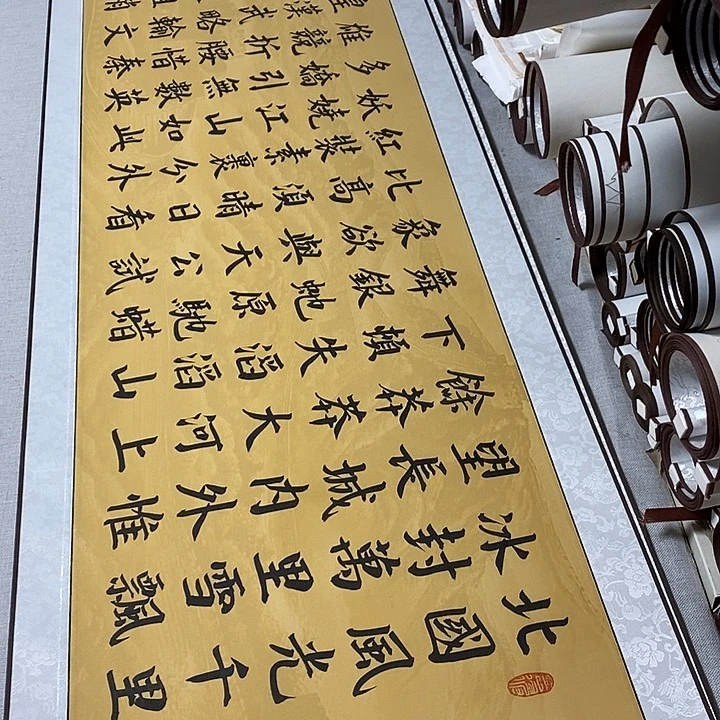 书法沁园春雪微瑕疵卷轴