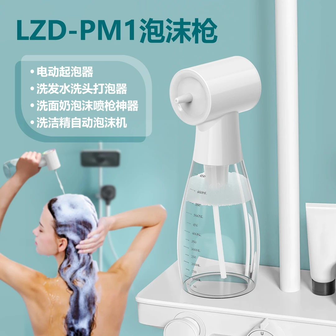 洗面奶打泡器洗发水沐浴露专用自动起泡器电动泡沫瓶子发泡神器